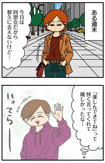 ある週末