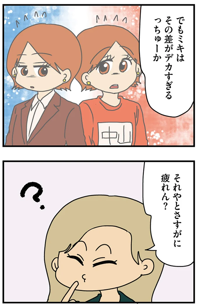 さすがに疲れん?