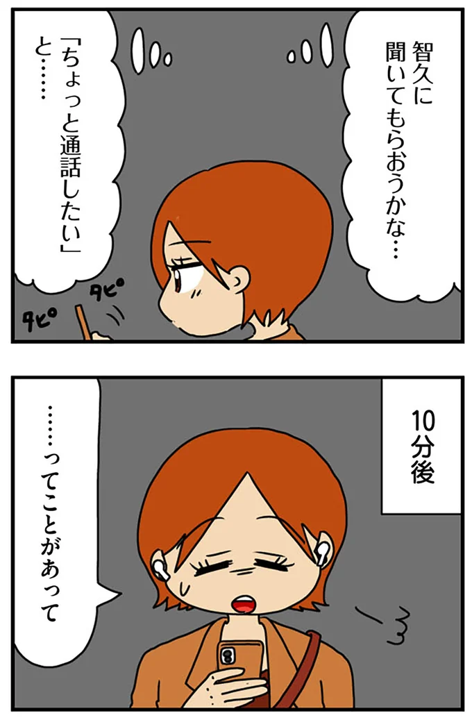 10分後