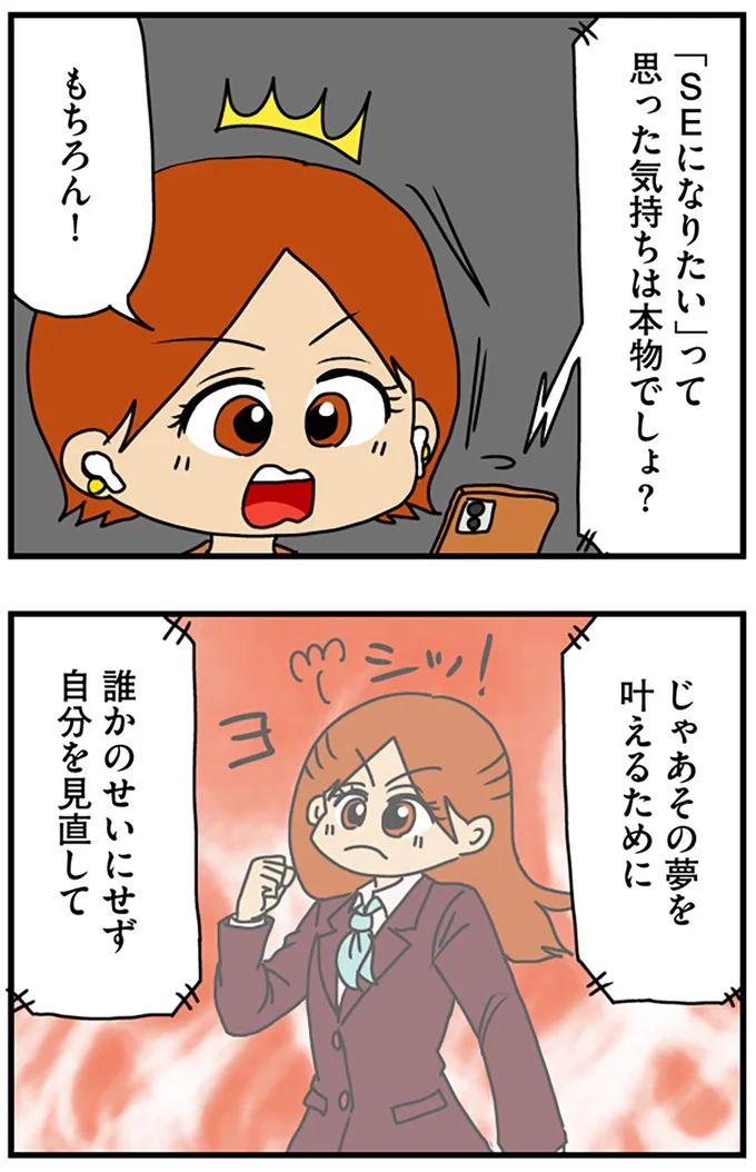 誰かのせいにせず
