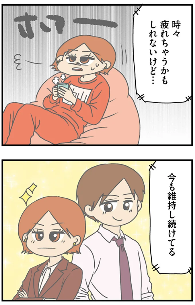 今も維持し続けている