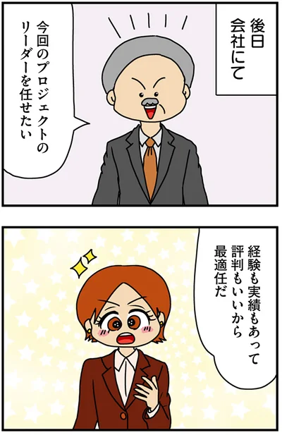 後日、会社にて