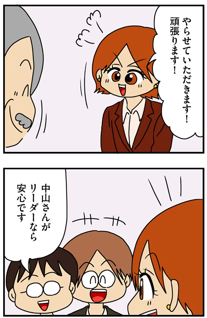 頑張ります!