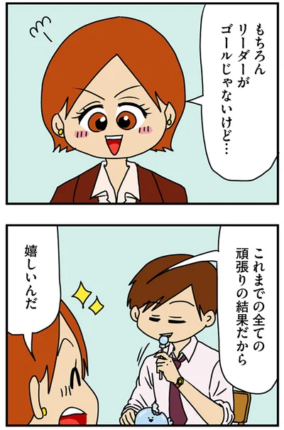 嬉しいんだ