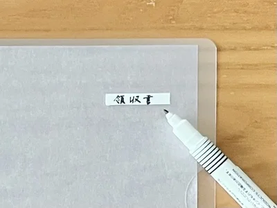 ペンで書き込むだけ！（▶強度アップのコツは？）