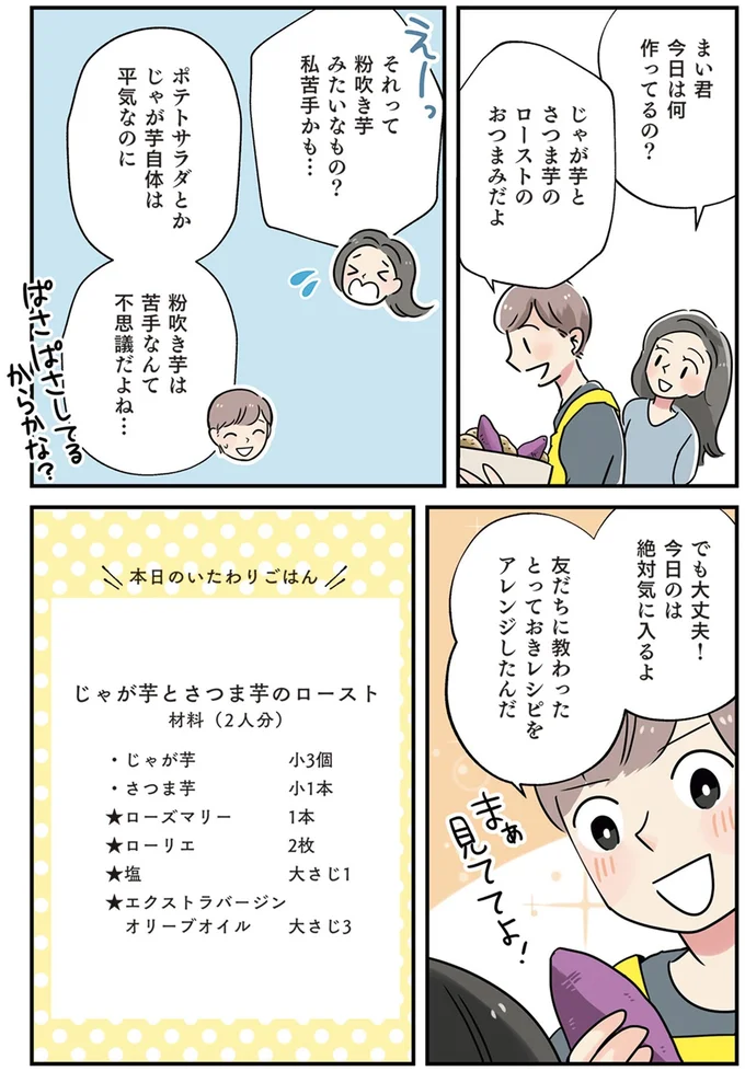 今日は何作ってるの?