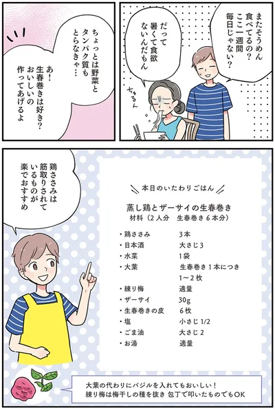 暑くて食欲ないんだもん