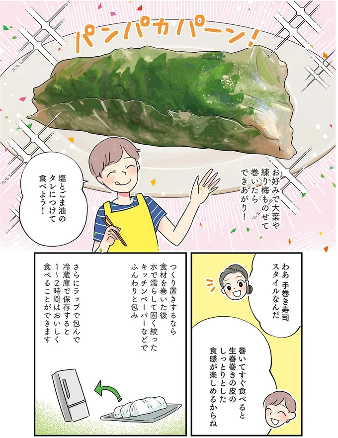 手巻き寿司スタイルなんだ