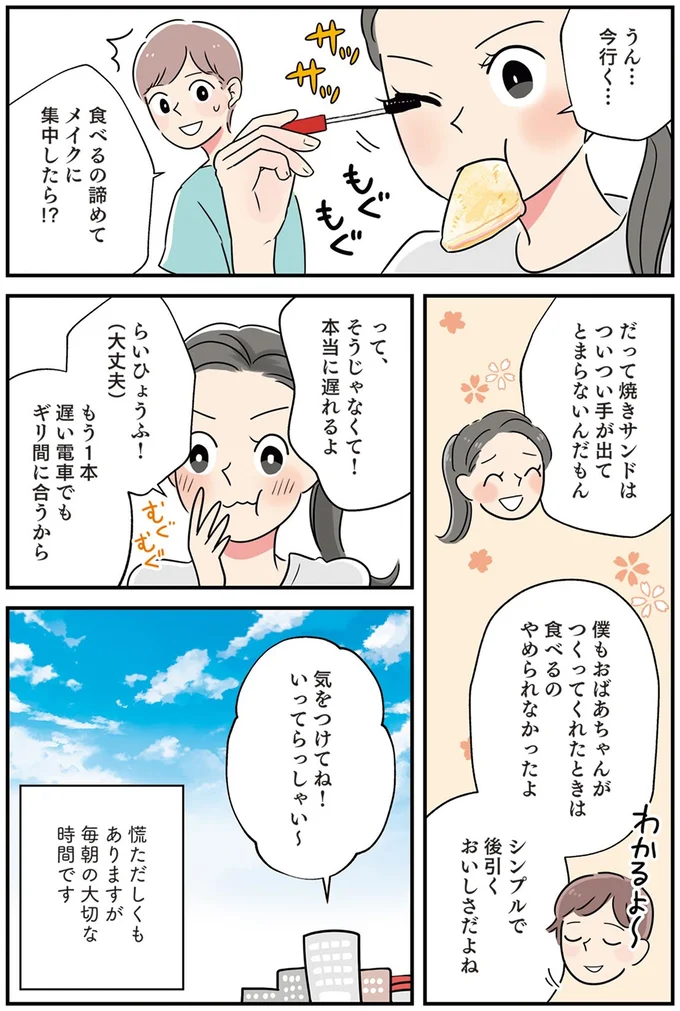 シンプルで後引くおいしさだよね