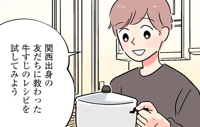 時間はたっぷりあるから！ぐつぐつ煮込んだ【牛すじと里芋の煮込み】