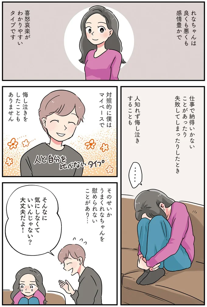 喜怒哀楽がわかりやすいタイプです