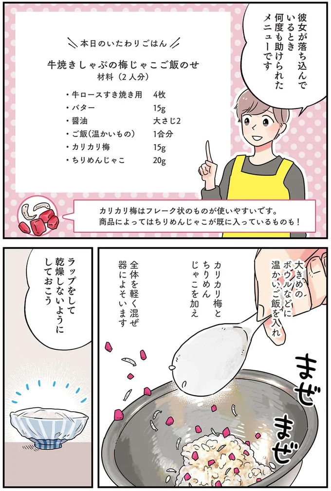 何度も助けられたメニューです