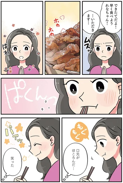 早く食べよう