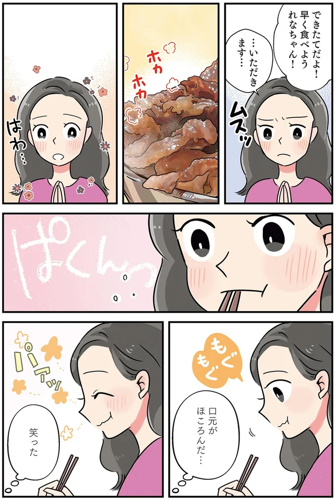 早く食べよう