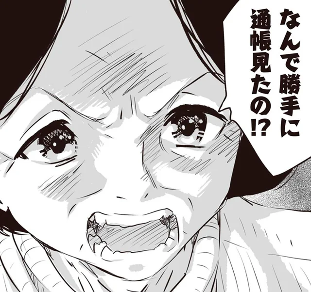 「なんで勝手に通帳見たの!?」父の退職金が母のせいでほぼゼロに!?／長年家族だと思っていた母は知らない人でした（1）