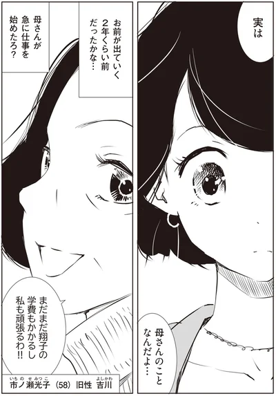 母さんのことなんだよ…