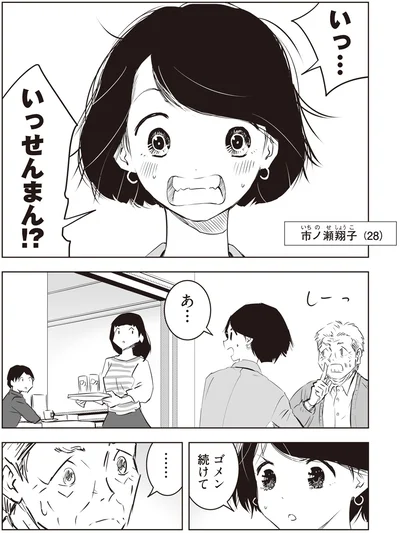 『長年家族だと思っていた母は知らない人でした』より
