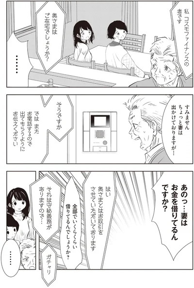 『長年家族だと思っていた母は知らない人でした』より