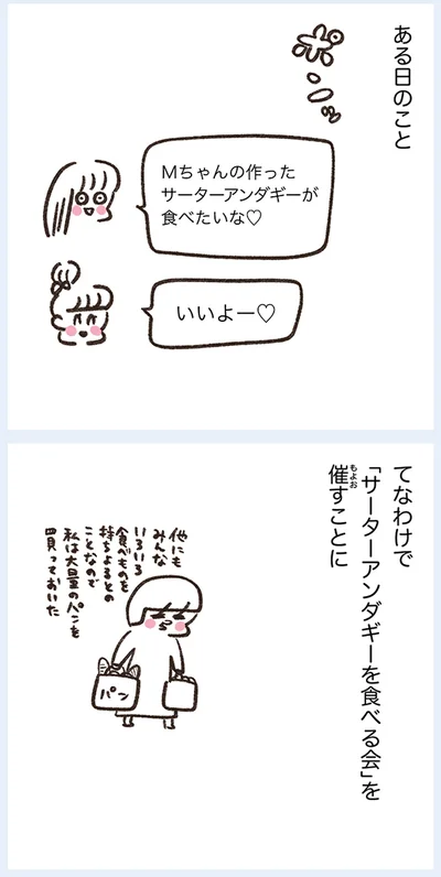 サーターアンダギーが食べたいな