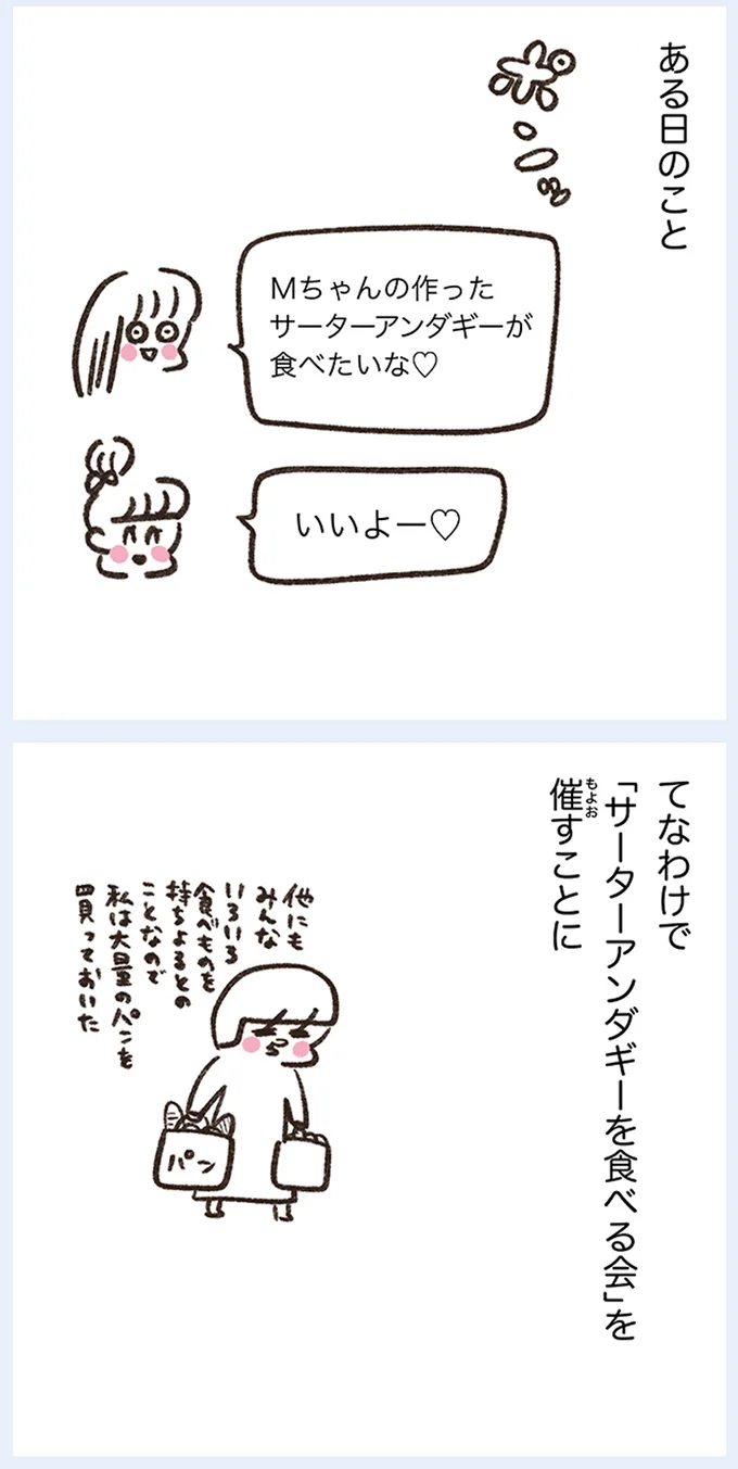 サーターアンダギーが食べたいな