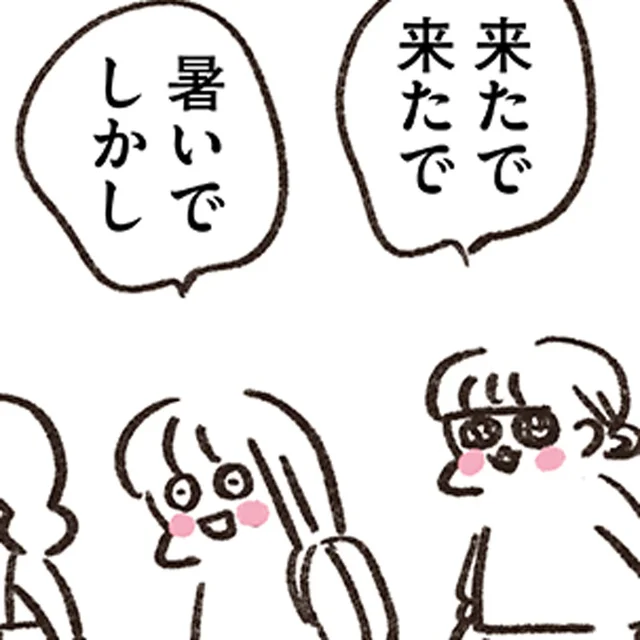 20年経っても変わらない！美大時代のマブダチと「サーターアンダギーを食べる会」を開いた日