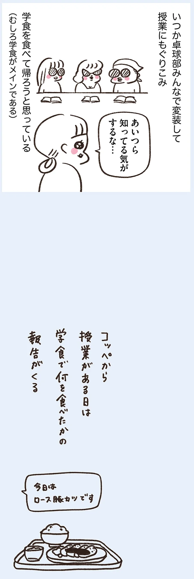 『うちらはマブダチseason4 マゼンダ先生とわたし』より
