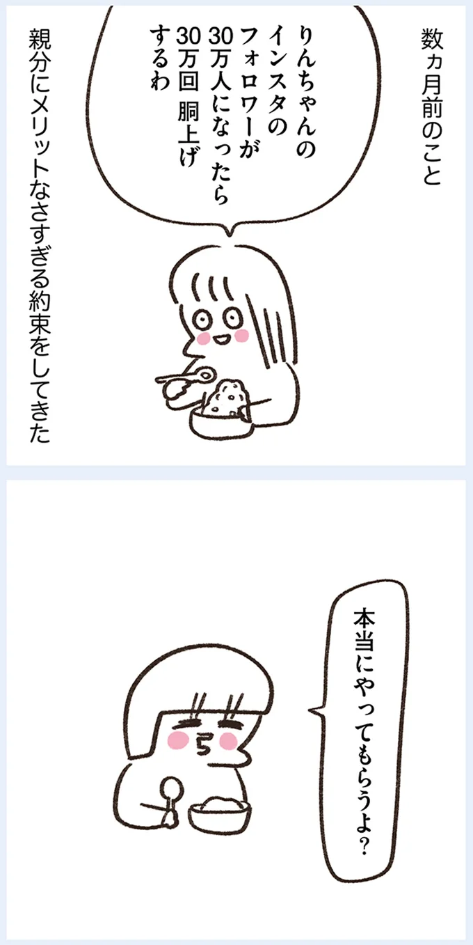 『うちらはマブダチseason4 マゼンダ先生とわたし』より