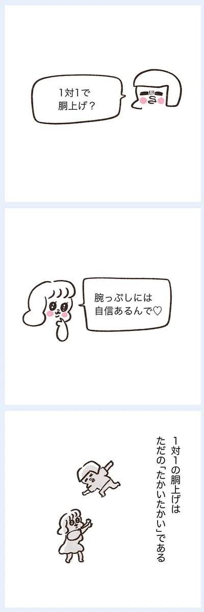 『うちらはマブダチseason4 マゼンダ先生とわたし』より