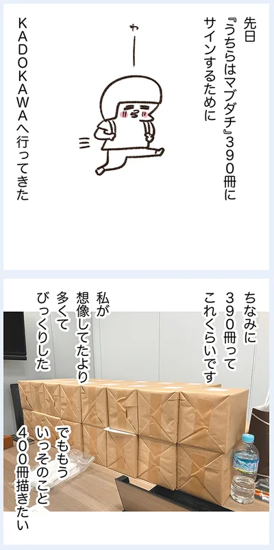 『うちらはマブダチseason4 マゼンダ先生とわたし』より