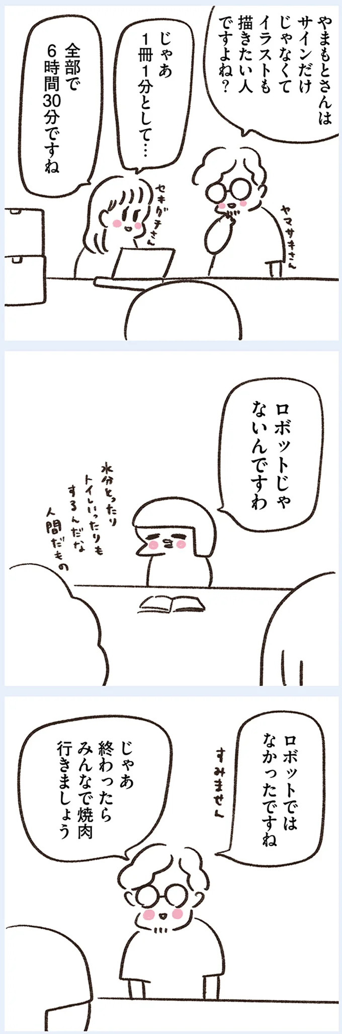 『うちらはマブダチseason4 マゼンダ先生とわたし』より