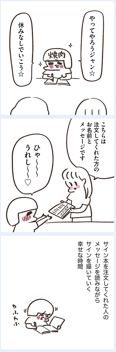 『うちらはマブダチseason4 マゼンダ先生とわたし』より