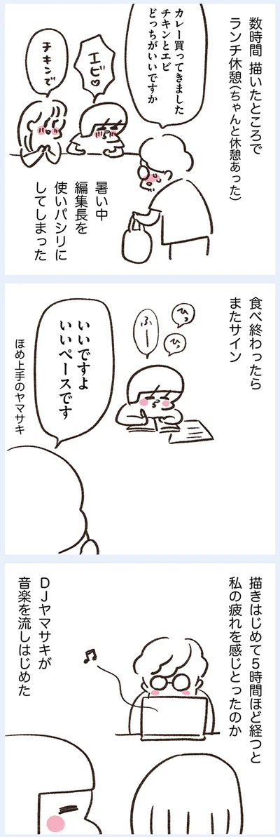 『うちらはマブダチseason4 マゼンダ先生とわたし』より
