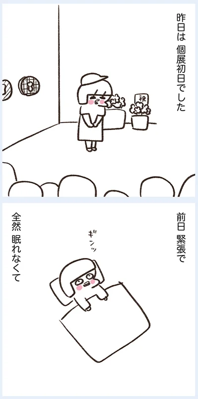 『うちらはマブダチseason4 マゼンダ先生とわたし』より
