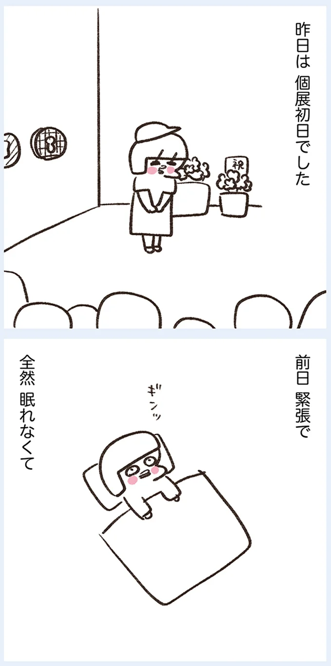 『うちらはマブダチseason4 マゼンダ先生とわたし』より