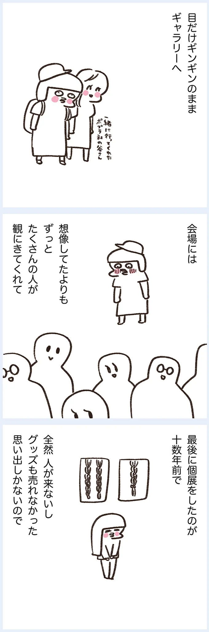 『うちらはマブダチseason4 マゼンダ先生とわたし』より