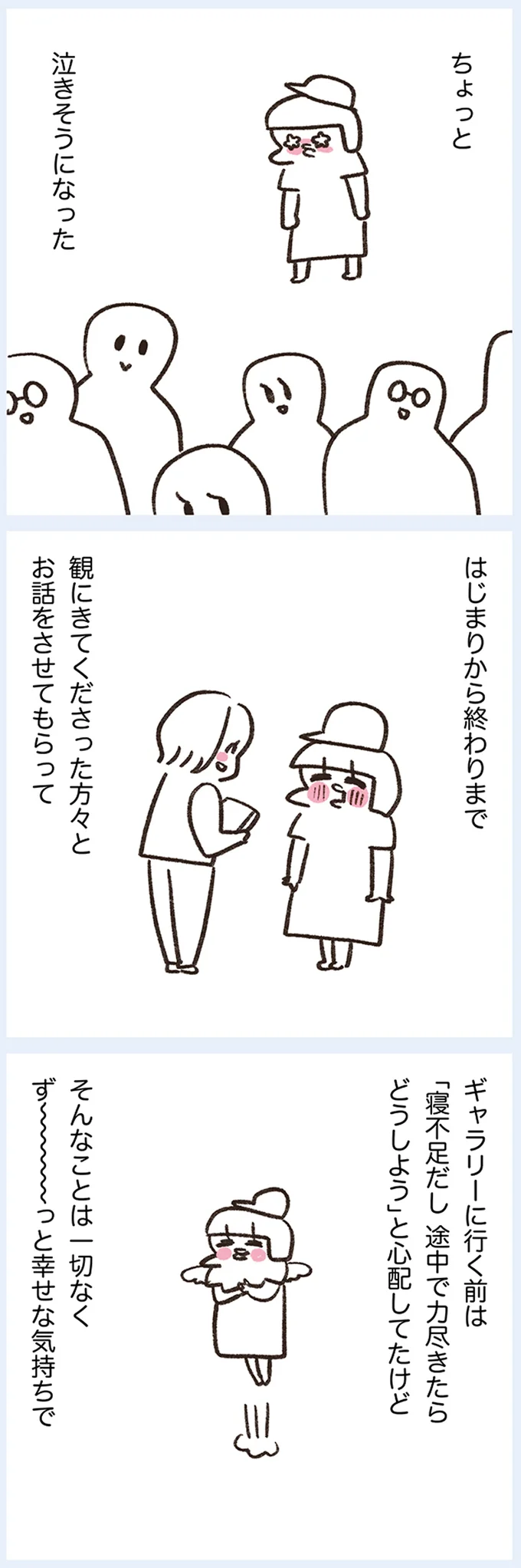 『うちらはマブダチseason4 マゼンダ先生とわたし』より