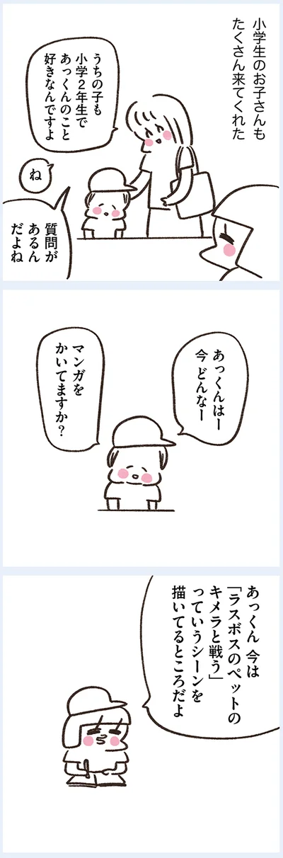 『うちらはマブダチseason4 マゼンダ先生とわたし』より