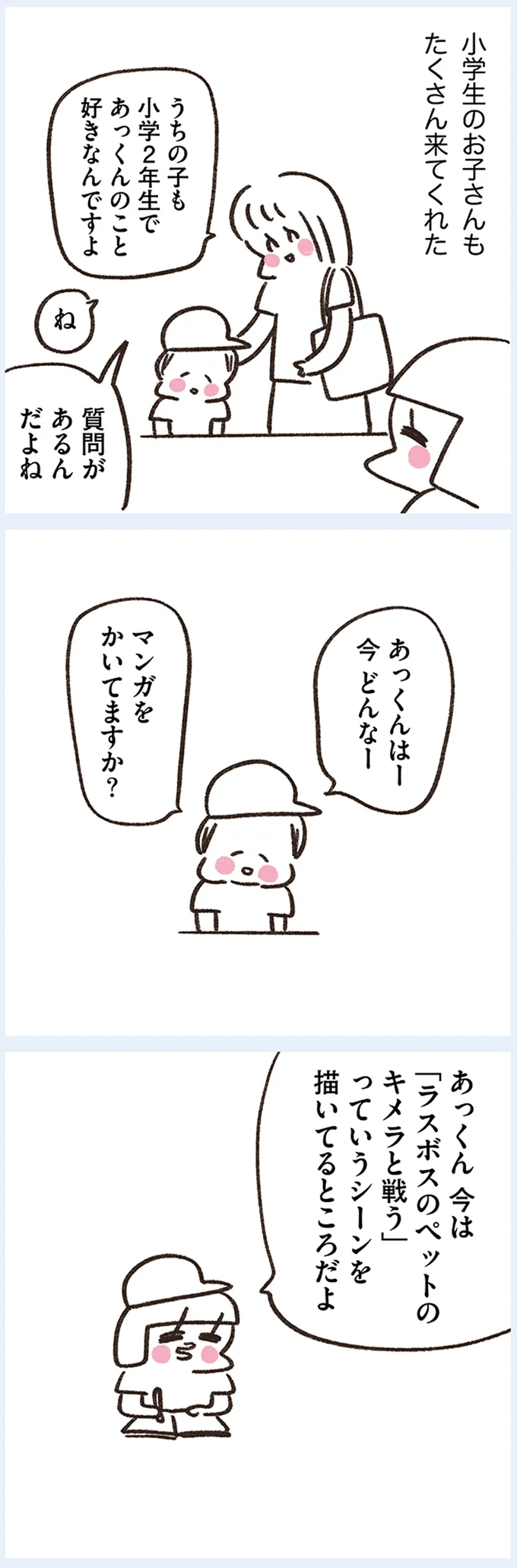 『うちらはマブダチseason4 マゼンダ先生とわたし』より