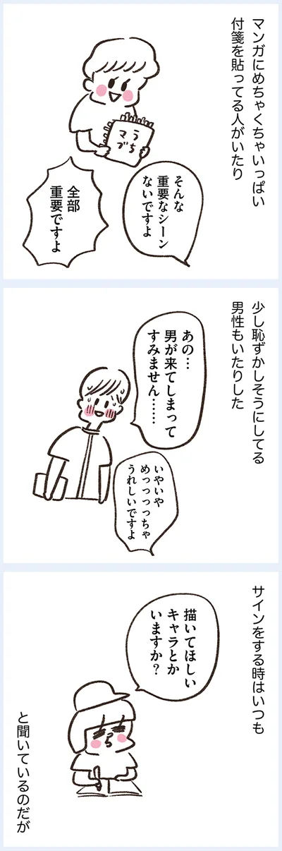 『うちらはマブダチseason4 マゼンダ先生とわたし』より