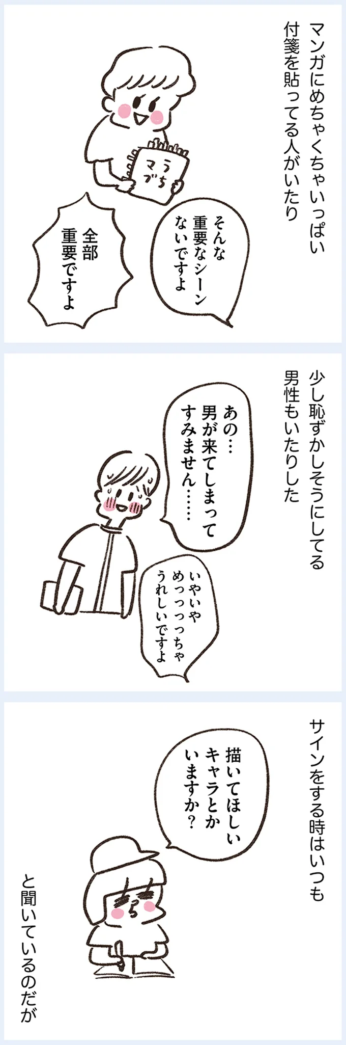 『うちらはマブダチseason4 マゼンダ先生とわたし』より