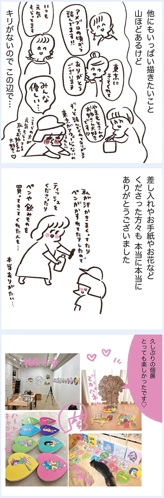 『うちらはマブダチseason4 マゼンダ先生とわたし』より