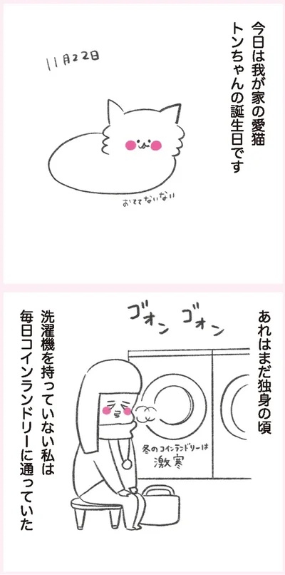 『うちらはマブダチ』より
