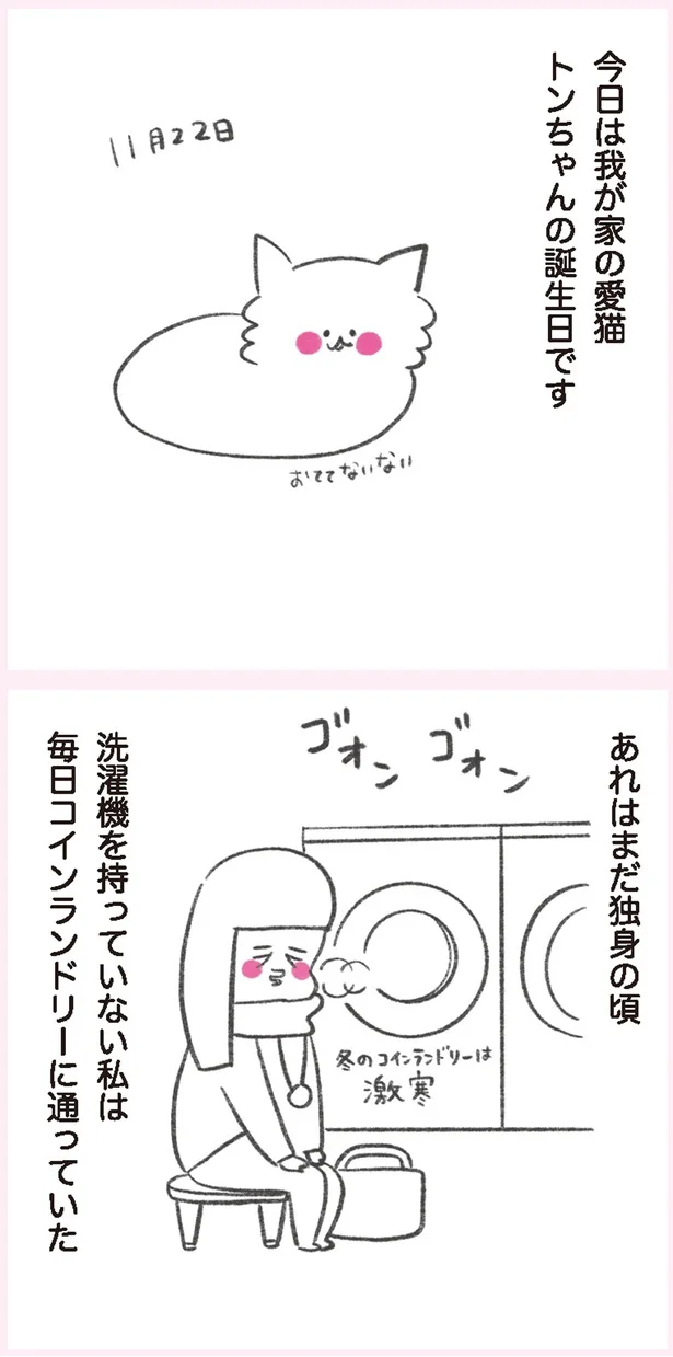『うちらはマブダチ』より