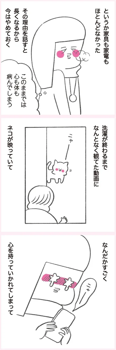 『うちらはマブダチ』より