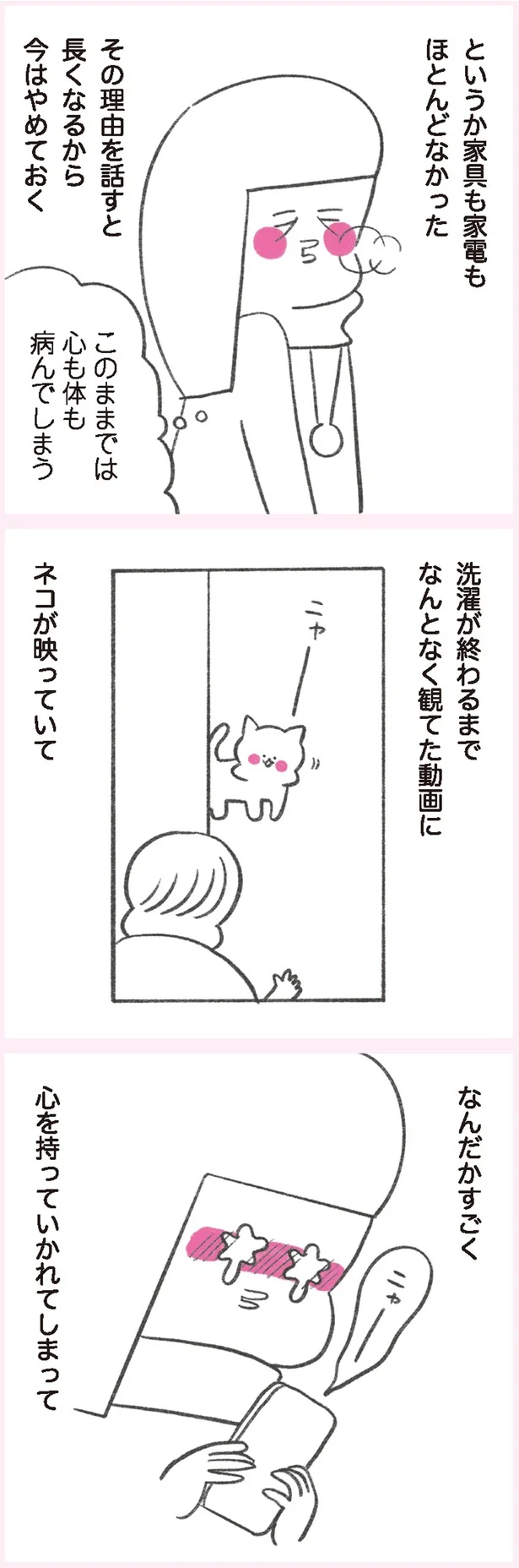 『うちらはマブダチ』より