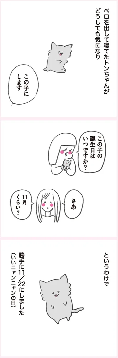 『うちらはマブダチ』より