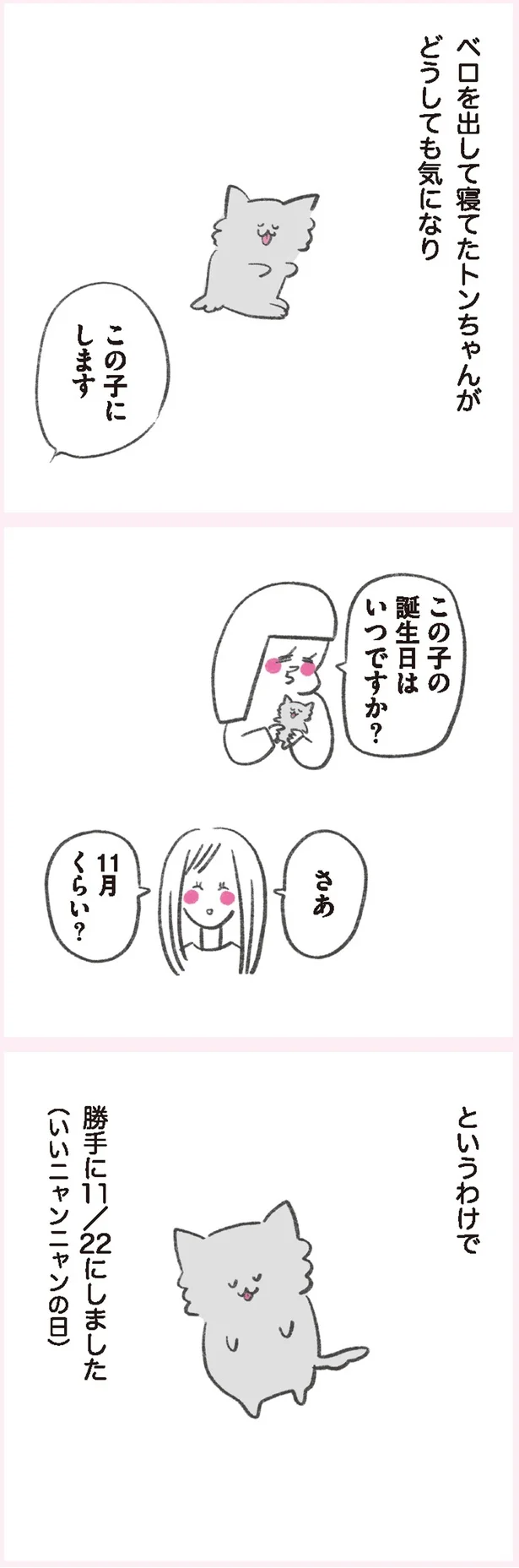 『うちらはマブダチ』より