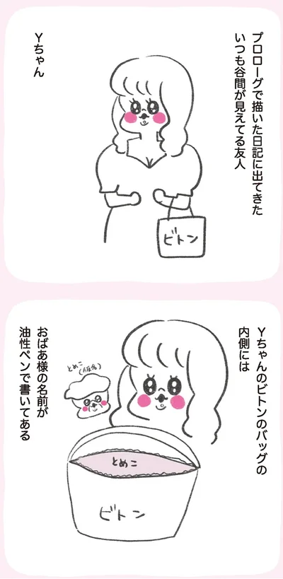 『うちらはマブダチ』より