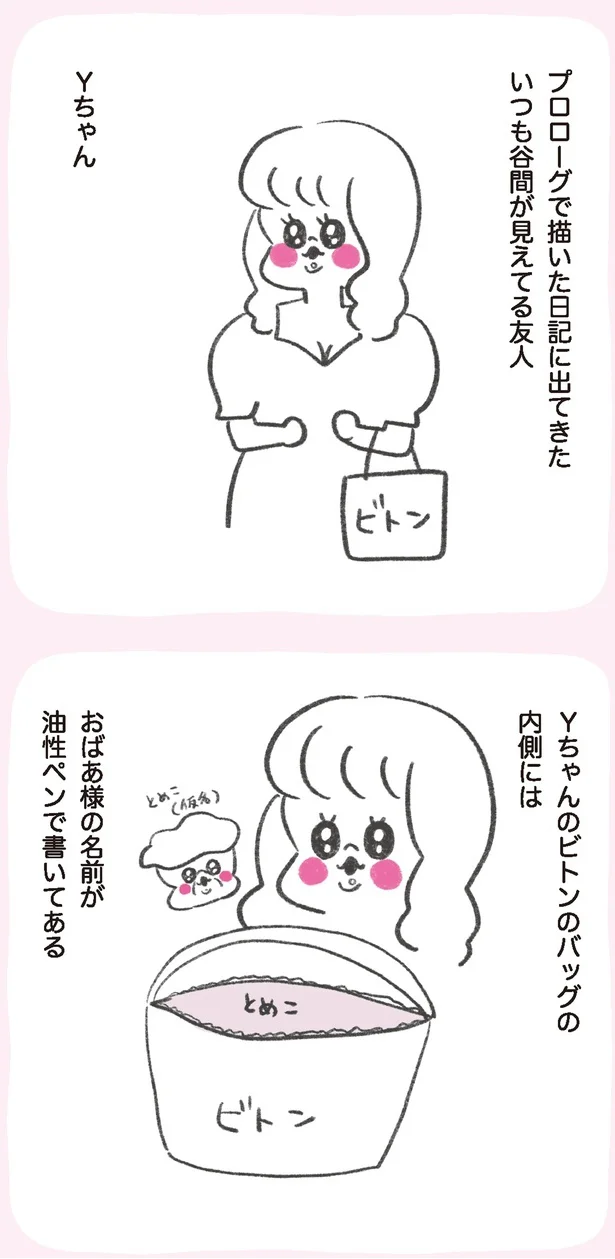 『うちらはマブダチ』より