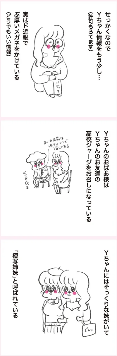 『うちらはマブダチ』より
